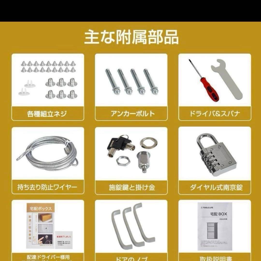 ポスト一体型宅配BOX 新品未使用