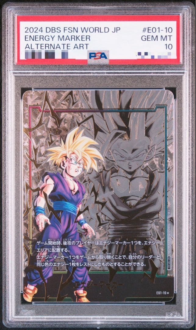【PSA10】エナジーマーカー 孫悟飯 パラレル フュージョンワールド 鑑定品