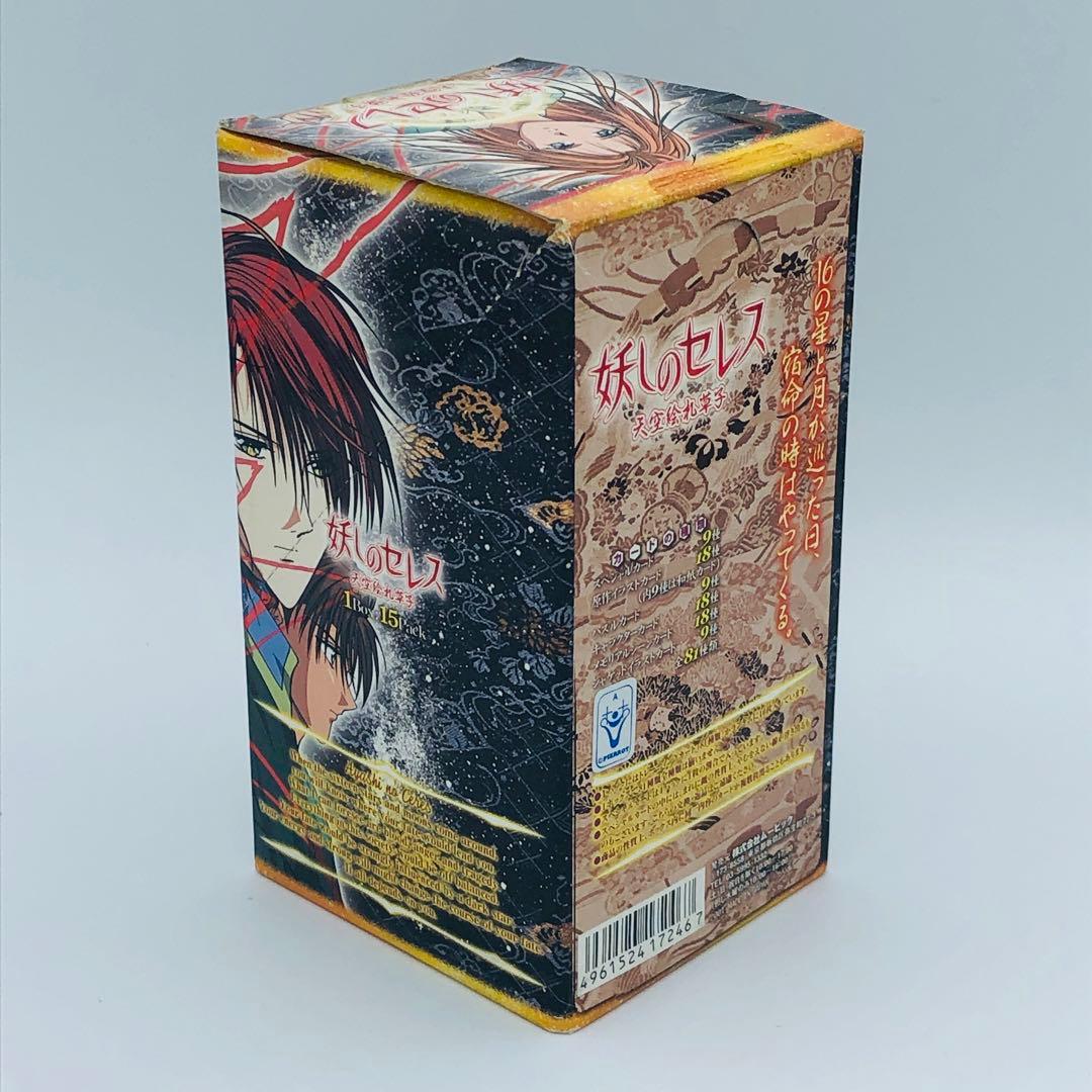 妖しのセレス 天空絵札草子 トレーディングカード BOX ムービック 渡瀬悠宇