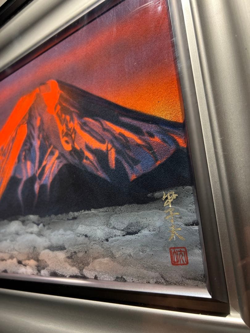 丸山甲子夫 【忍野富士】日本画　共シールあり