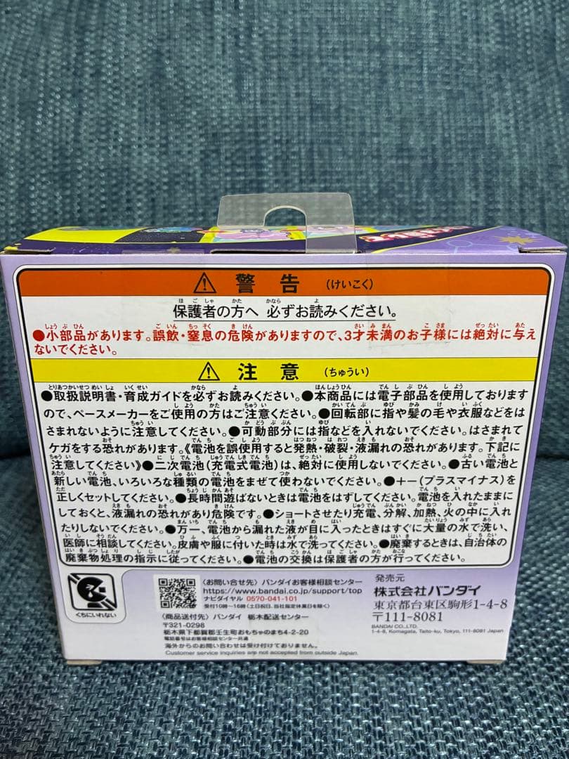 Tamagotchi Paradise たまごっち　パラダイス