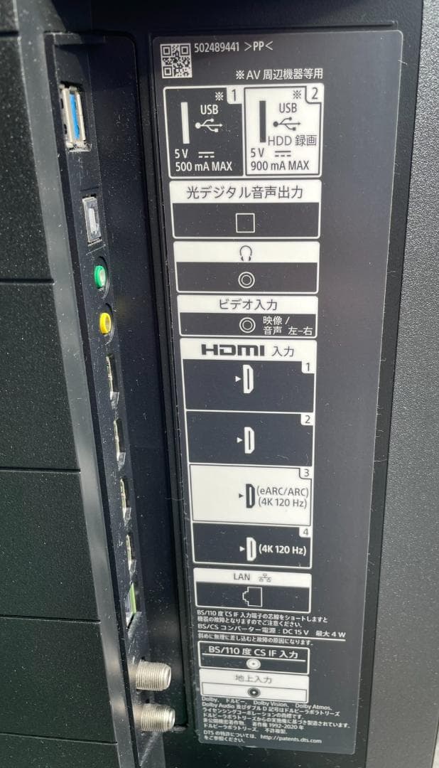 大阪京都限定 SONY BRAVIA テレビ KJ-50X85J テレビ台付き