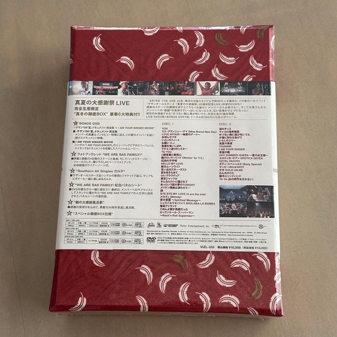 サザンオールスターズ/真夏の大感謝祭 LIVE