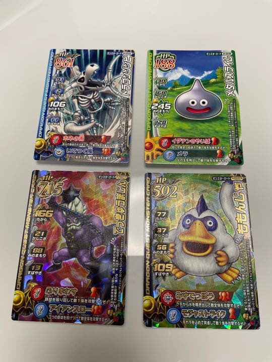 ドラクエ【現在販売停止中様】