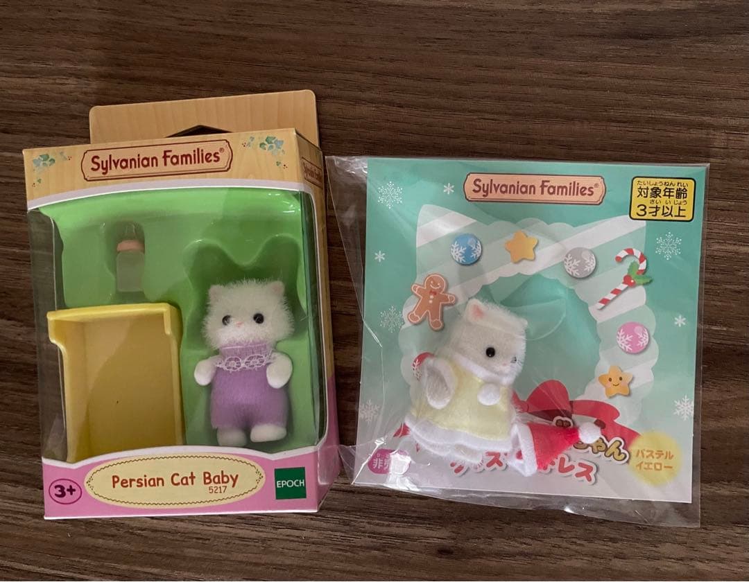 シルバニア  ペルシャネコファミリー  国内・海外版  赤ちゃん