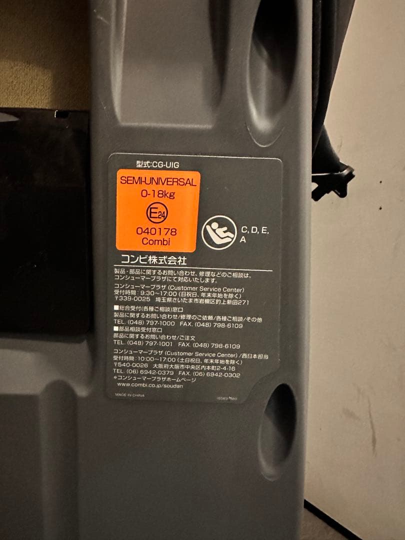 Combi ベビーシート グレー ほぼ未使用