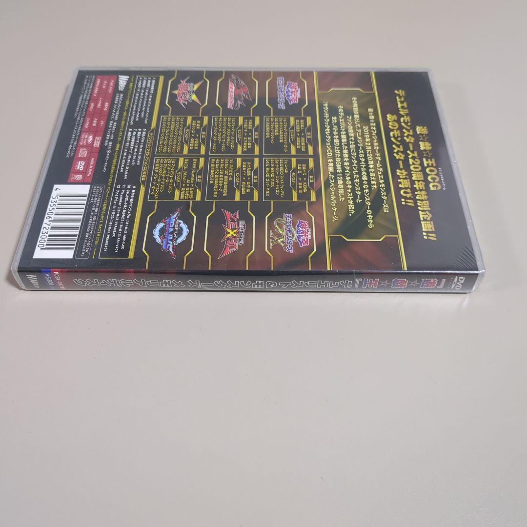 遊戯王 デュエルモンスターズ メモリアルディスク