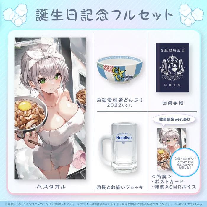 白銀ノエル 誕生日記念2022 数量限定ver 直筆サイン フルセット