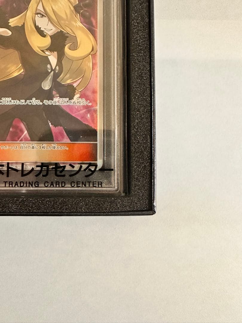 指差しシロナ PSA10 美品　カード価値上がり中 今おすすめです