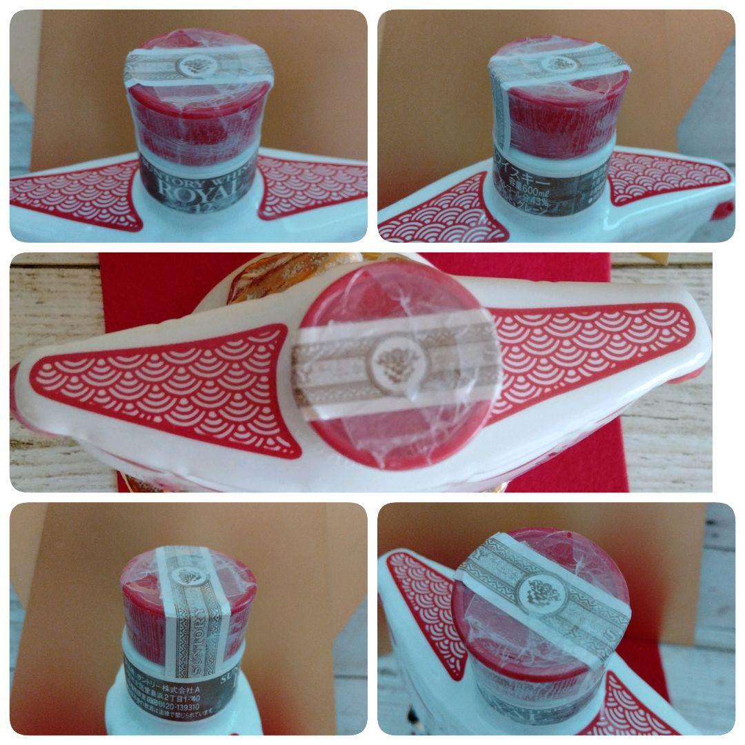 ✫未開栓✫【SUNTORY 】 干支ボトル巳年　宝船　2001年