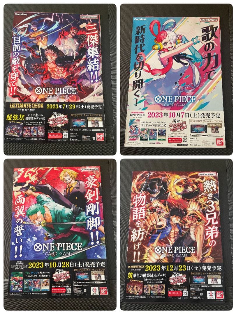 【最新ポスター追加】ワンピースカードゲーム　ポスター29枚セット バラ売不可