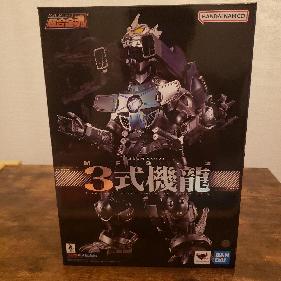 超合金魂GX-103 MFS-3 3式機龍