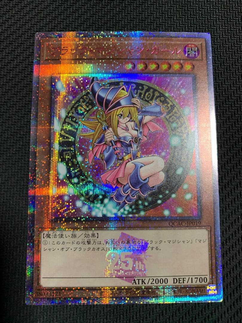 専用　ブラック・マジシャン・ガール　25thシークレットレア　4つ目　ピンク