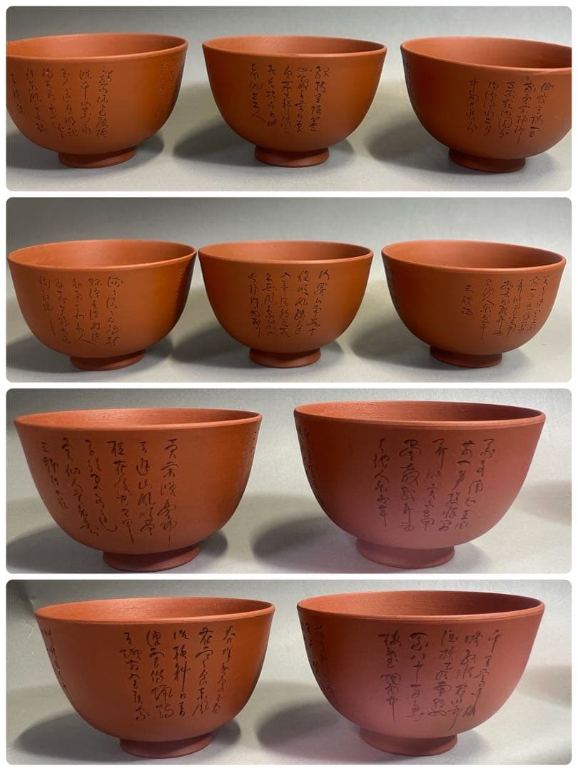 煎茶道具 朱泥 茶器 山田常山 急須 湯冷し 湯呑五客揃 常滑焼