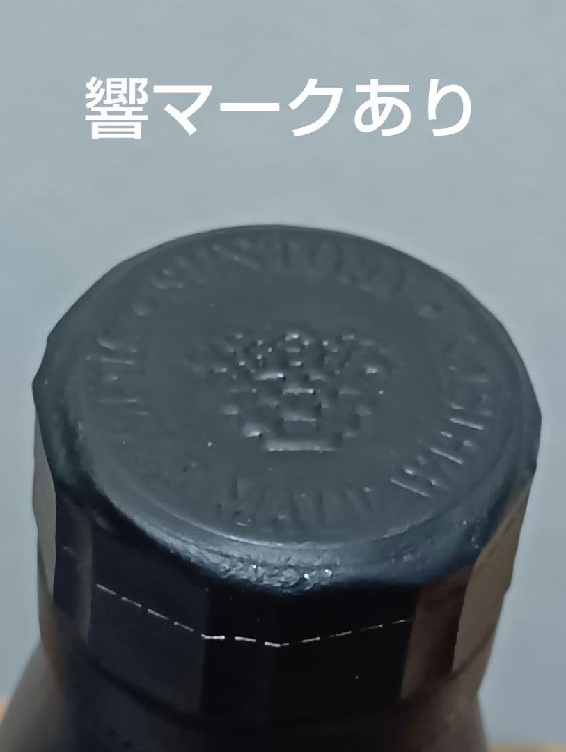 【入手困難】山崎　ミズナラ　2014　EDION