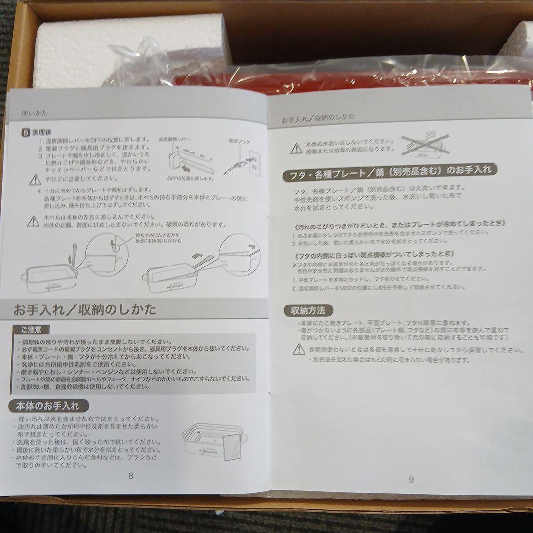 BRUNO コンパクトホットプレート レッド ■新品未使用品■色々作れます