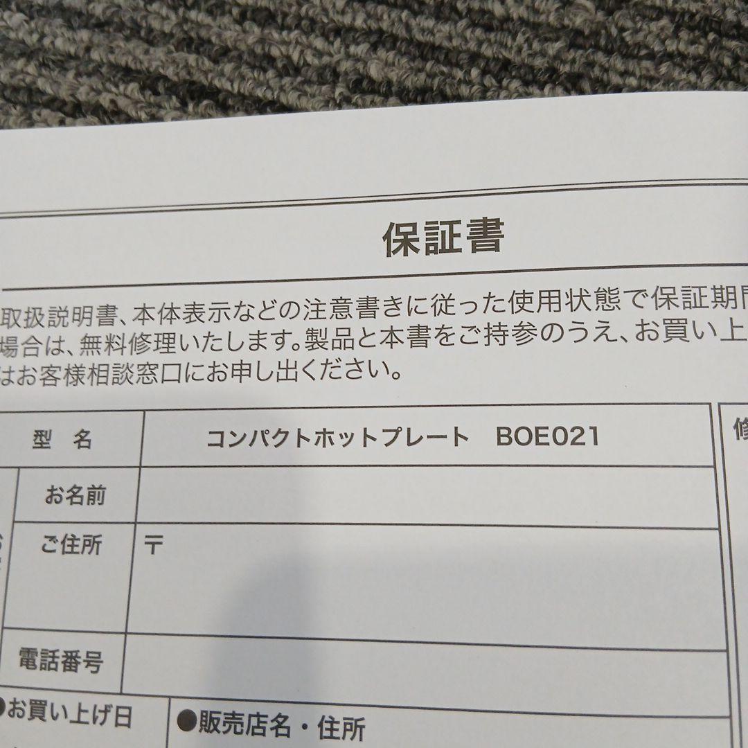 BRUNO コンパクトホットプレート レッド ■新品未使用品■色々作れます