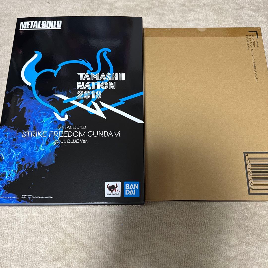 メタルビルド ストライクフリーダムガンダム 光の翼 SOUL BLUE Ver.