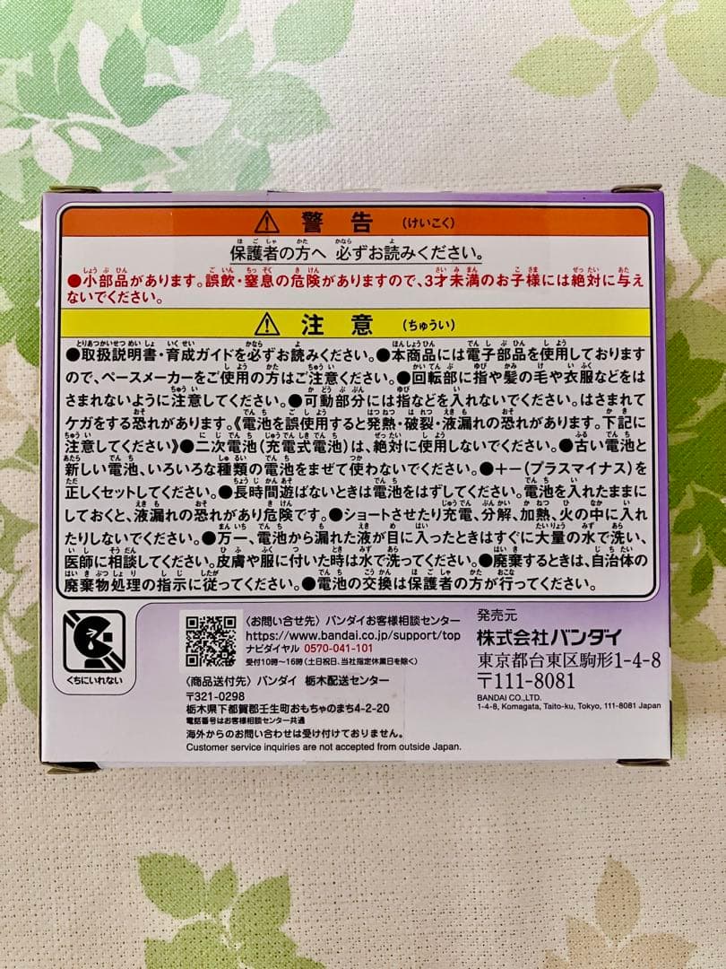 【新品★未開封】たまごっちパラダイス パープルスカイ　紫 バンダイ　1点