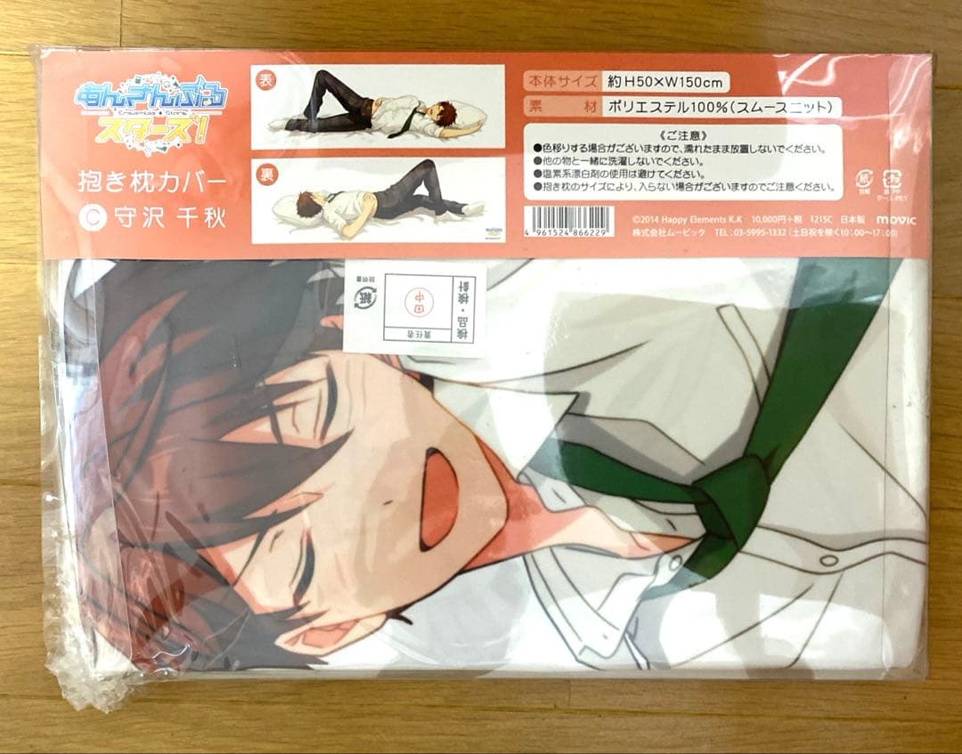 あんさんぶるスターズ グッズ 大量 まとめ