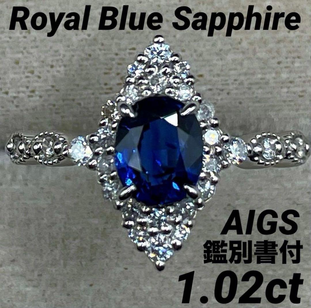 JK2★高級 ロイヤルブルーサファイア1.02ct D リング 鑑付