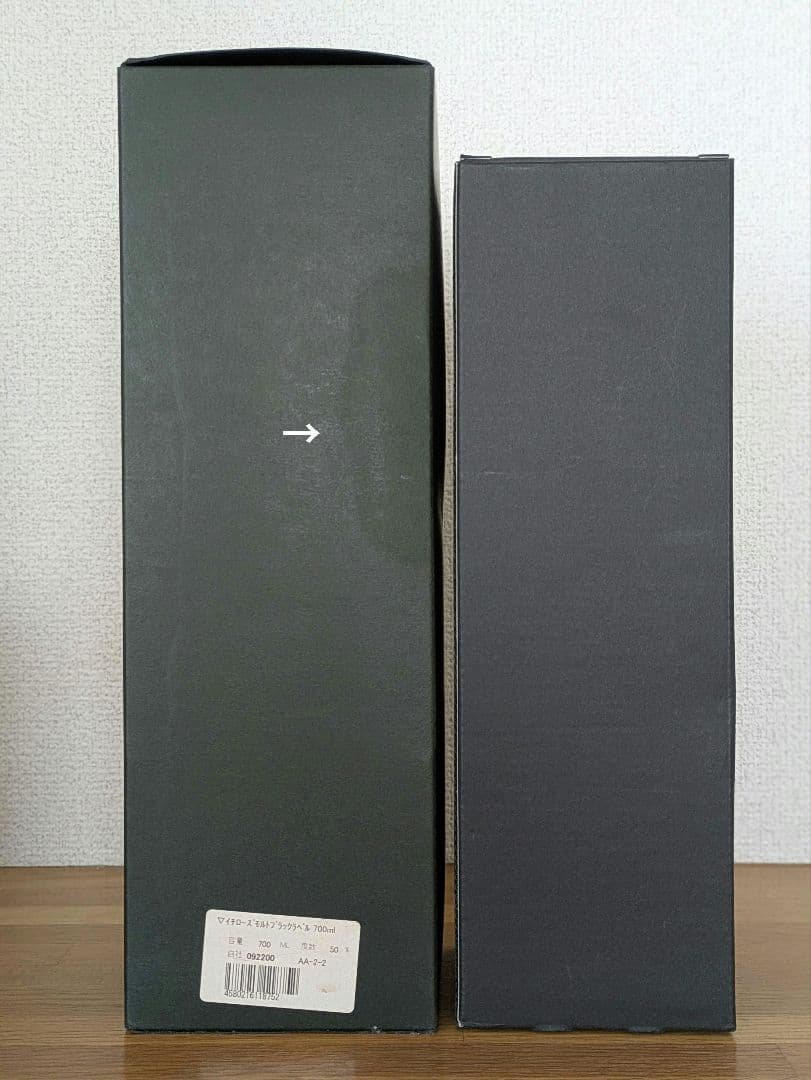 【空き瓶】イチローズモルト　2本セット