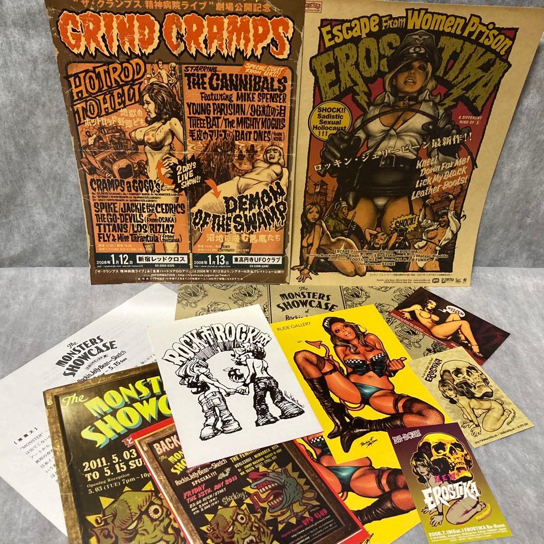 ロッキンジェリービーン 非売品コレクション エロスティカ CRAMPS おまけ付