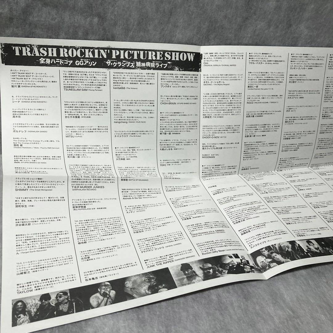 ロッキンジェリービーン 非売品コレクション エロスティカ CRAMPS おまけ付