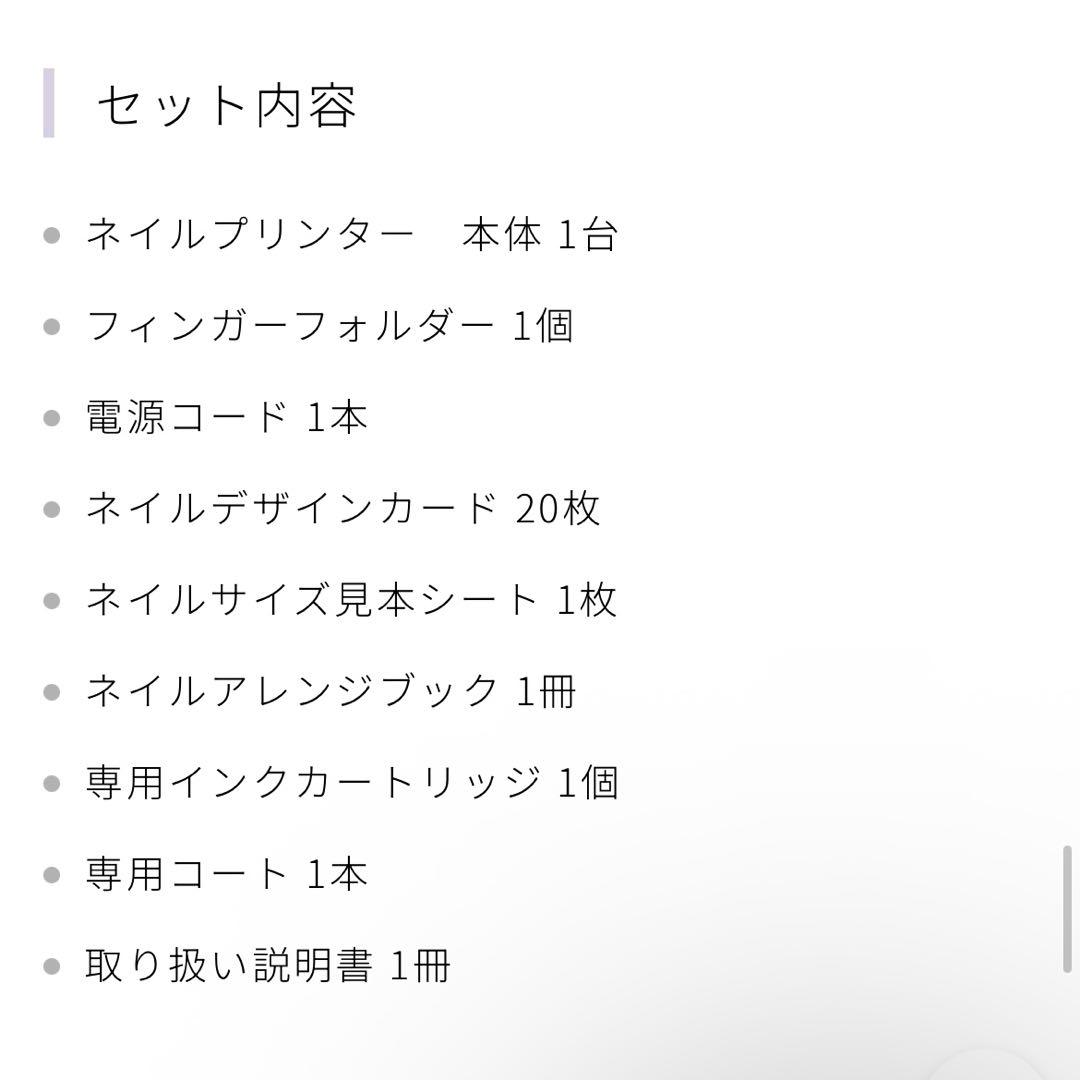 タカラトミー コデキュア ネイルプリンター