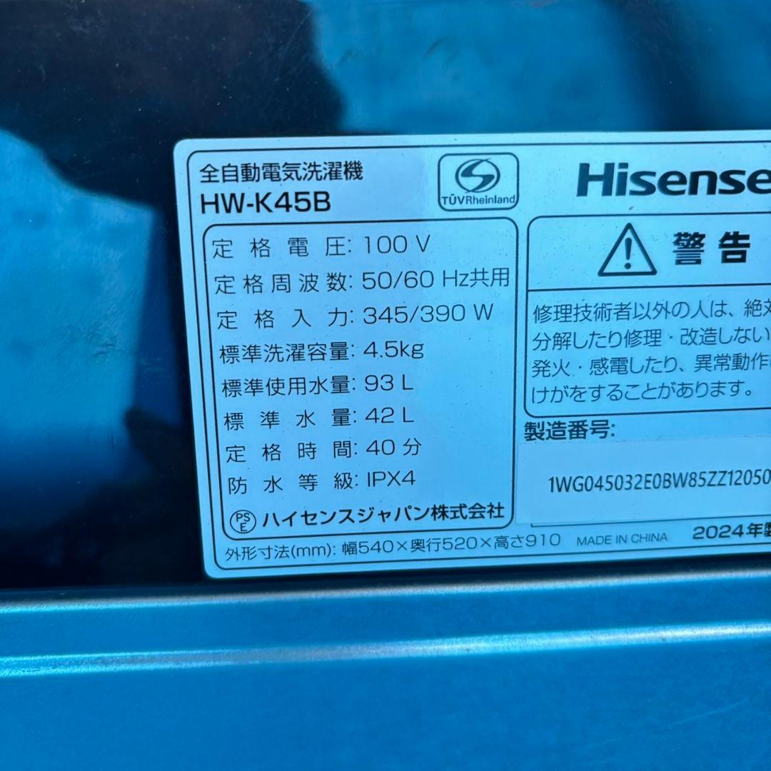 484 超最新 冷蔵庫 洗濯機 電子レンジ 3点セット 小型 一人暮らし