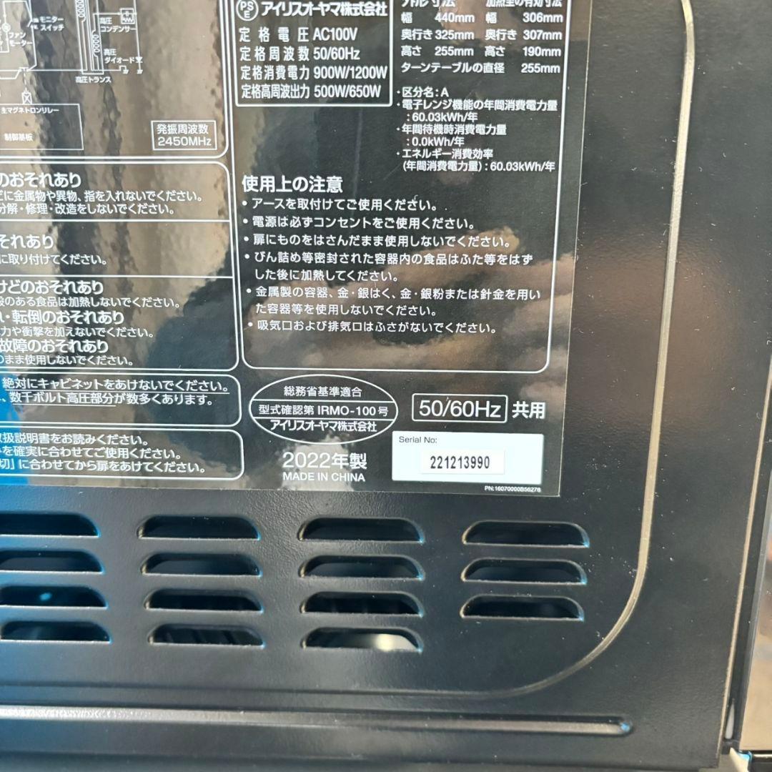 484 超最新 冷蔵庫 洗濯機 電子レンジ 3点セット 小型 一人暮らし