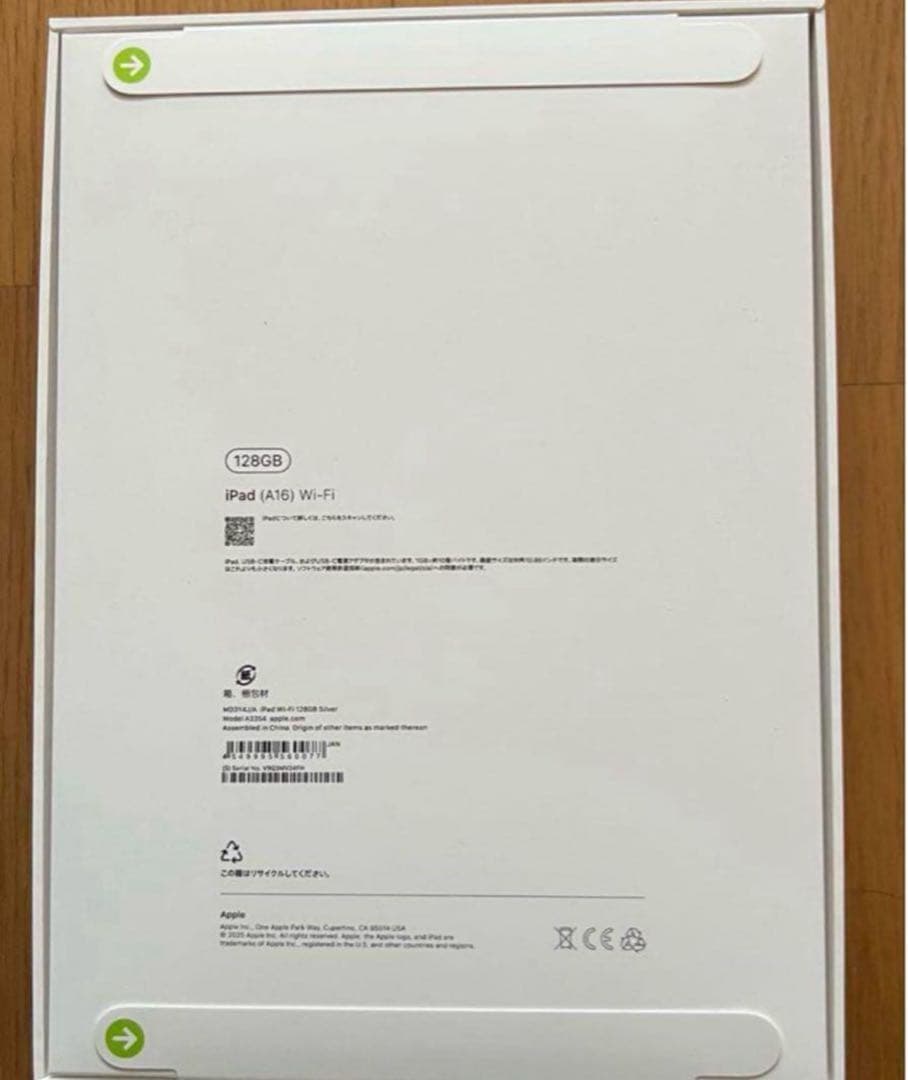 iPad Apple 第11世代　A16 128GB 新品未使用