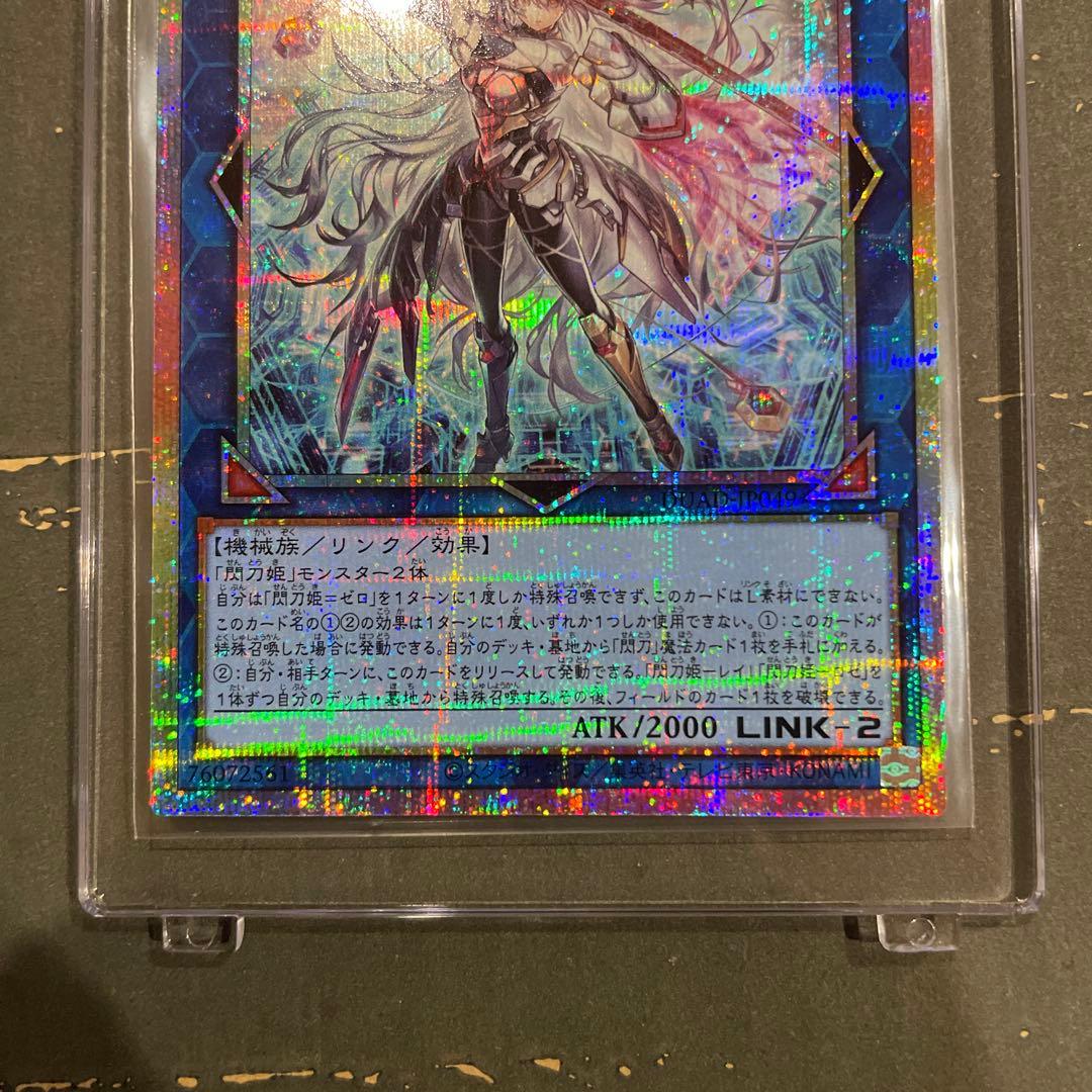 閃刀姫－ゼロ プリズマ　プリシク　プリズマティックシークレットレア