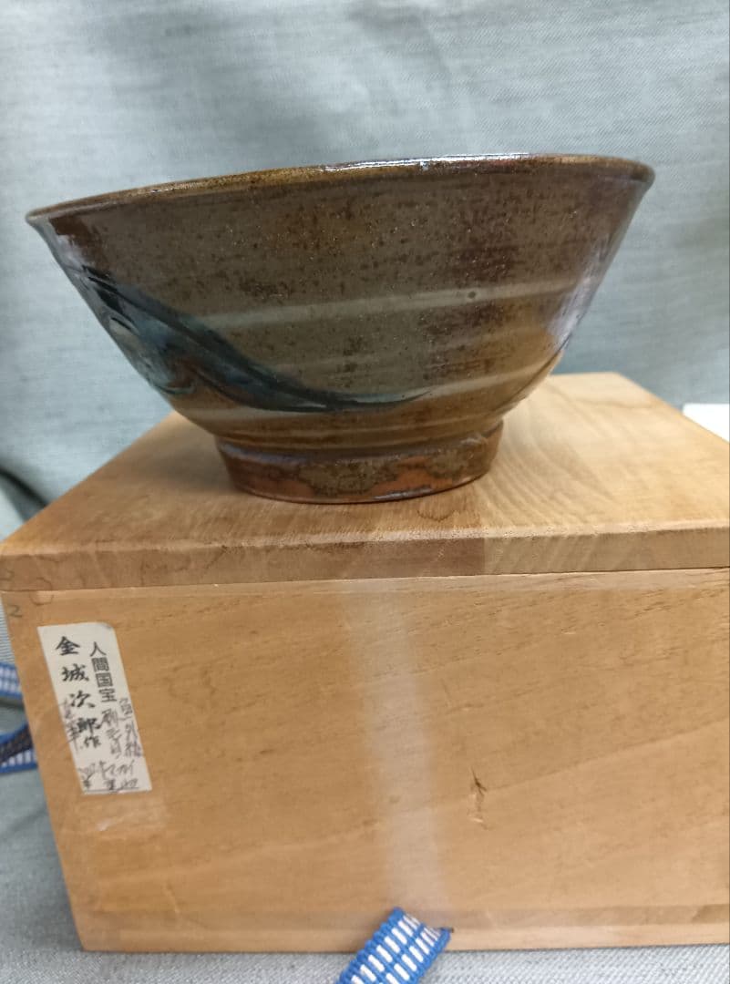 人間国宝　金城次郎作　魚紋絵刷目四寸マカイ茶碗