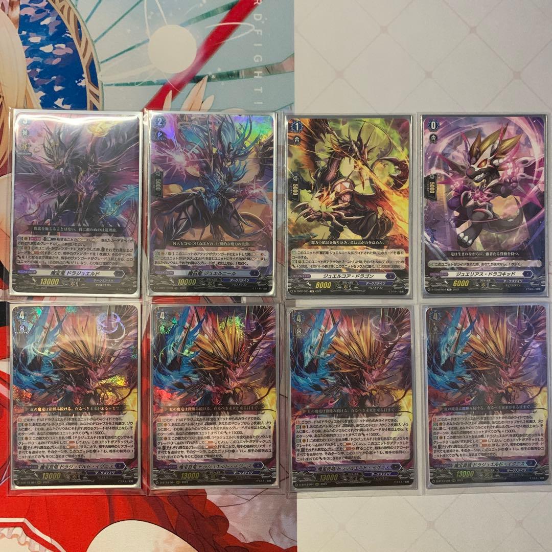 ヴァンガード　ドラジュエルド　デッキパーツ