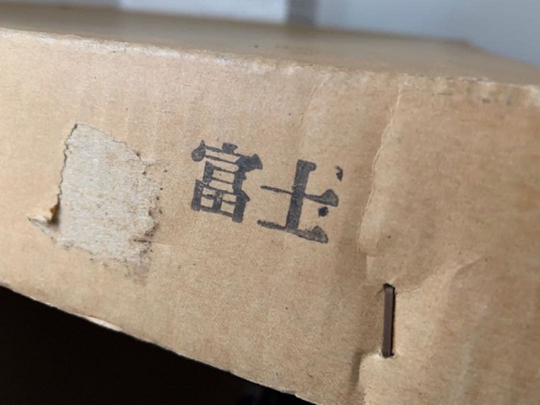 引取り歓迎！！ 絵画 / 富士 / 『田中芳園』/ 真筆証明書あり