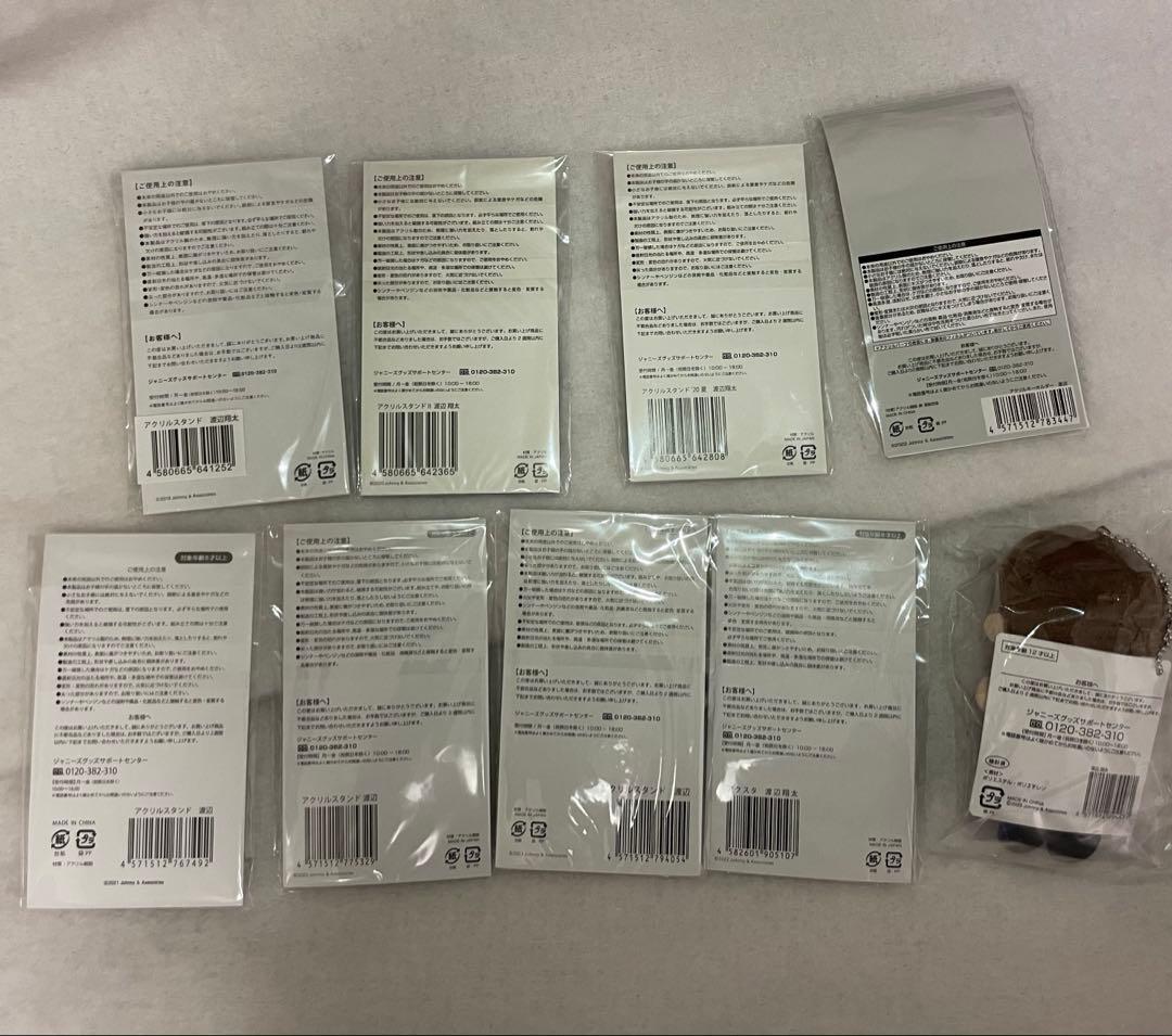 渡辺翔太 アクリルスタンド チルぬい セット