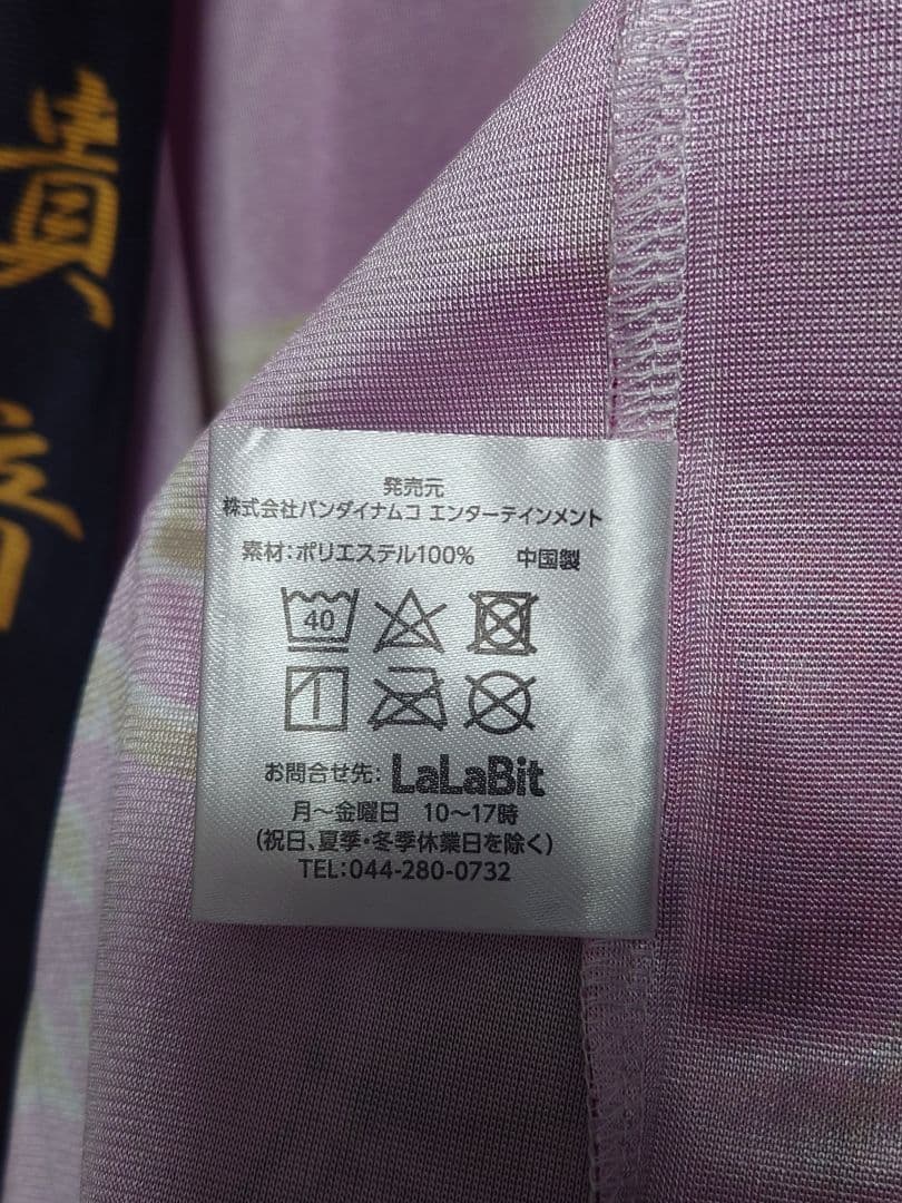 THE IDOLM＠STER ニューイヤーライブ!! 初星宴舞　四条貴音　ハッピ