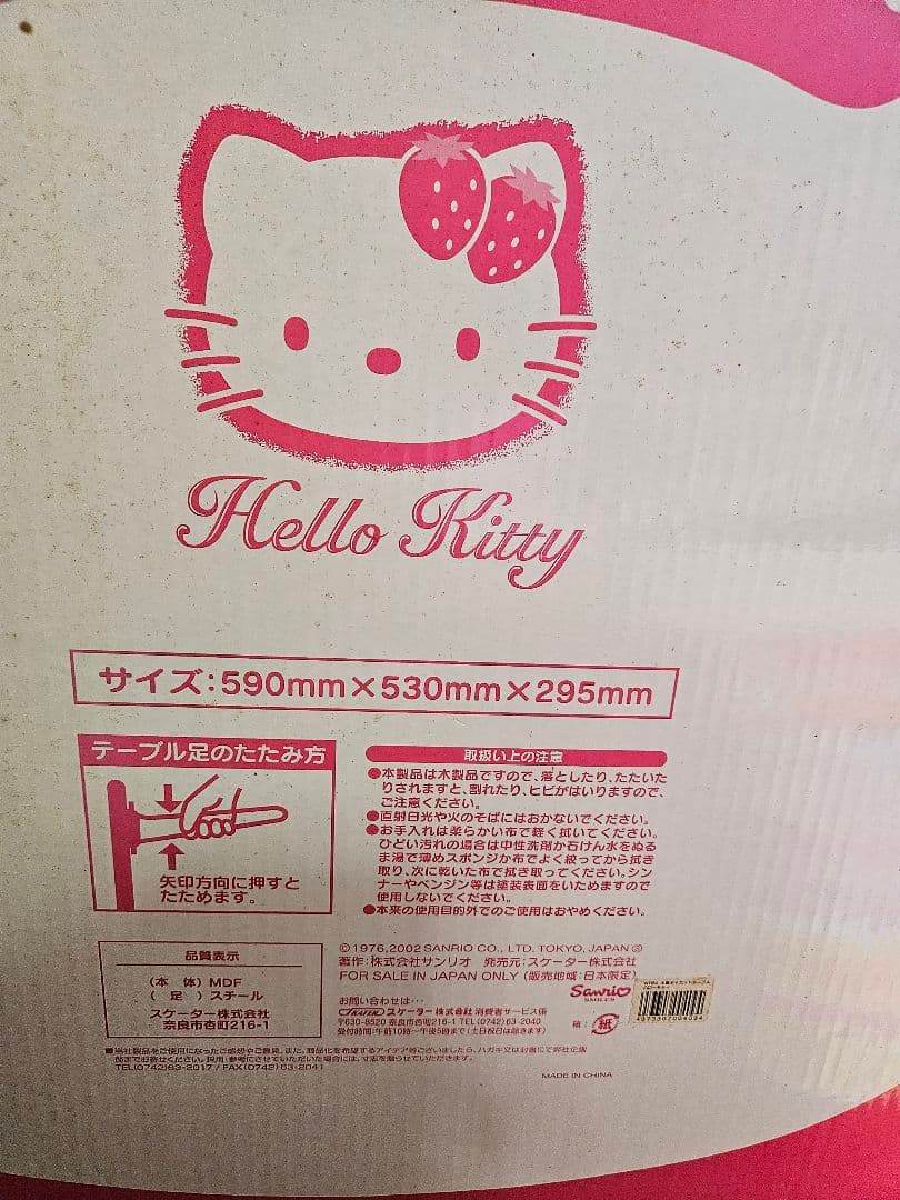 土日限定値下げ☆緊急出品☆激レア☆新品未開封品☆ハローキティ顔型 テーブル