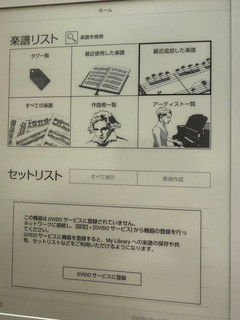 GVIDO DMS-W1 楽譜端末 電子楽譜 箱付き 付属品多数