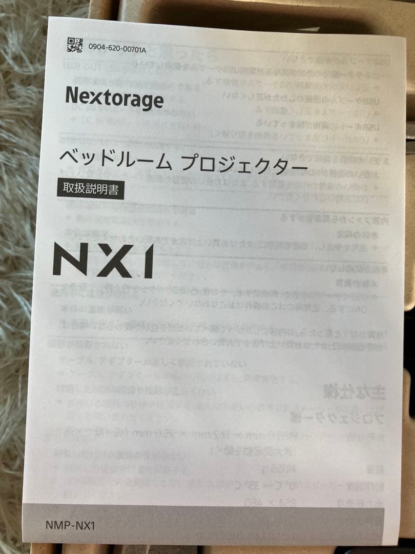 あお‼️Nextorage NX1 プロジェクター