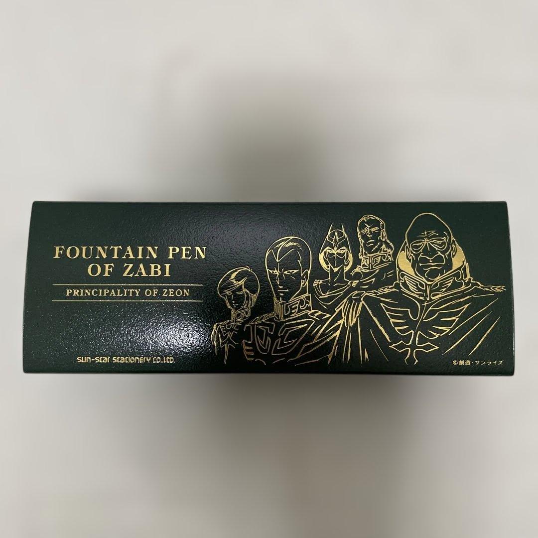 PILOT パイロット 万年筆 機動戦ガンダム F細字 ザビ家御用達万年筆
