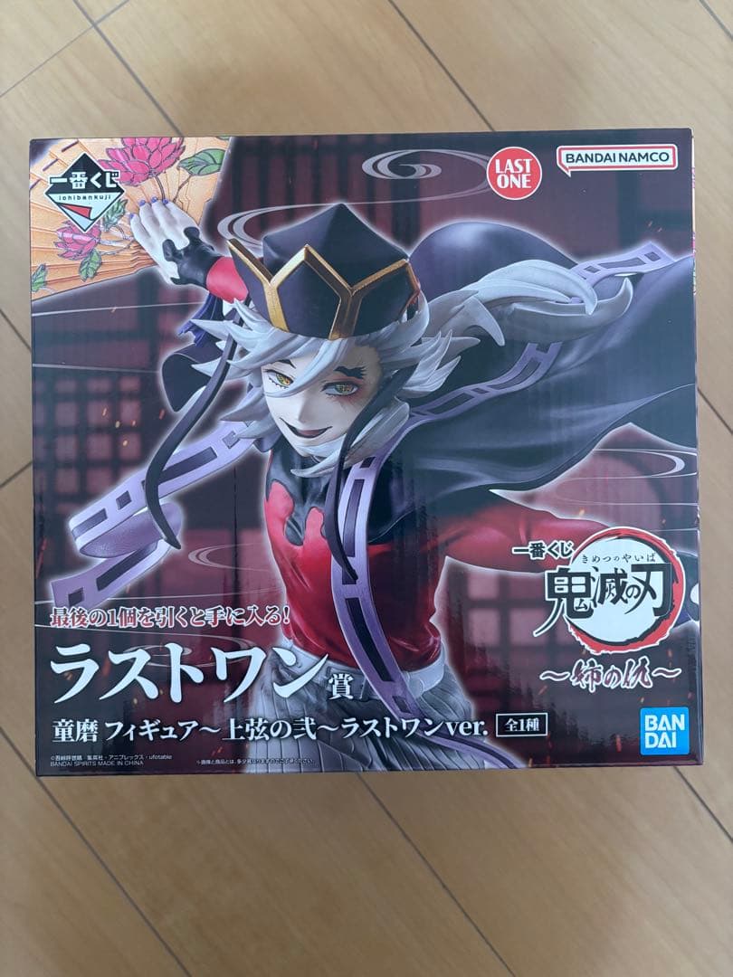 一番くじ 鬼滅の刃 姉の仇 ラストワン賞 童磨 フィギュア