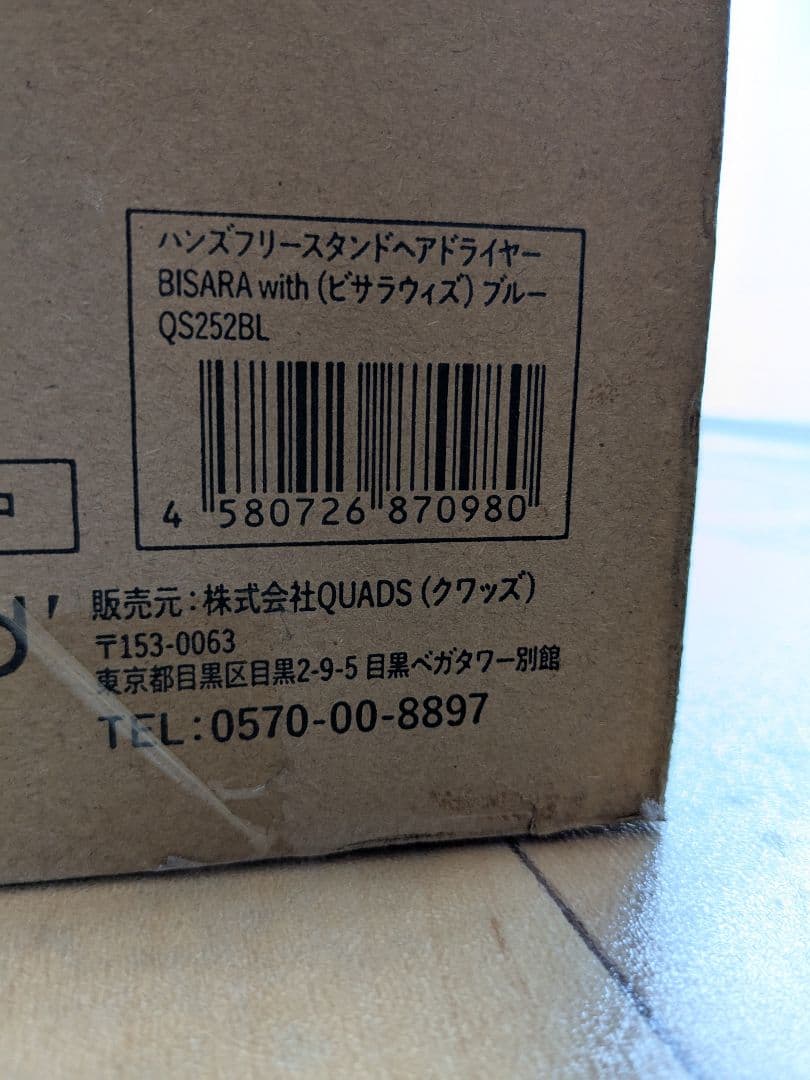 BISARA with ハンズフリースタンドヘアドライヤー