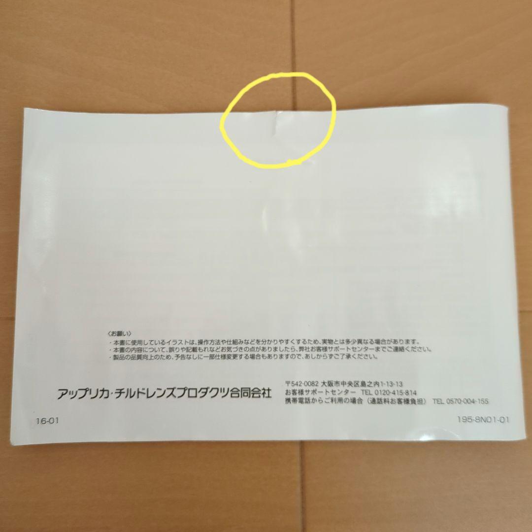 アップリカ フラディアグロウDX チャイルドシート 360°回転