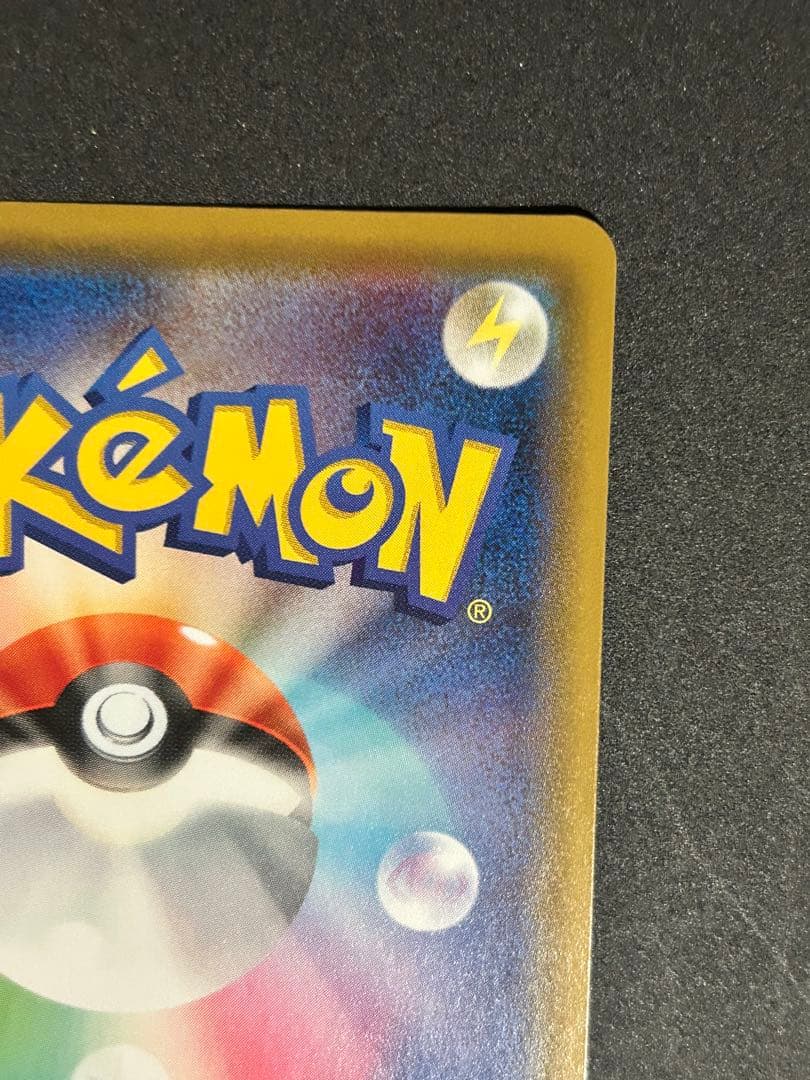 ポケモンカード　ドリームリーグ　リーリエの全力　SR