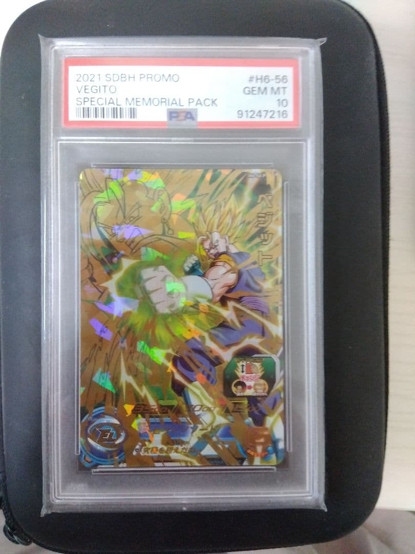 2021 SDBH PROMO ベジット PSA10 6-56P