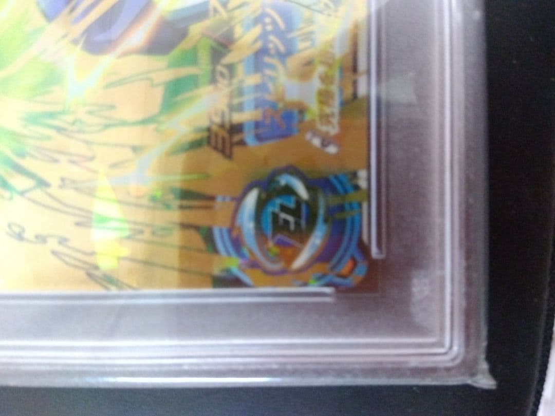 2021 SDBH PROMO ベジット PSA10 6-56P