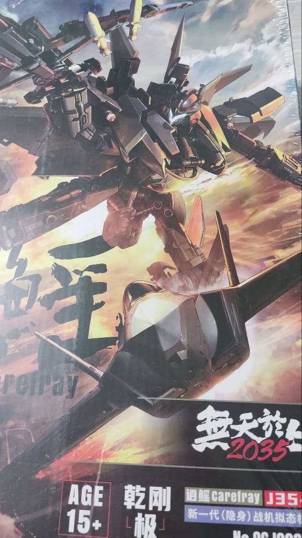 夳趣TouchToys 艦載版 J35-C 逍鳐 乾剛極 戦闘機/ロボットモデル