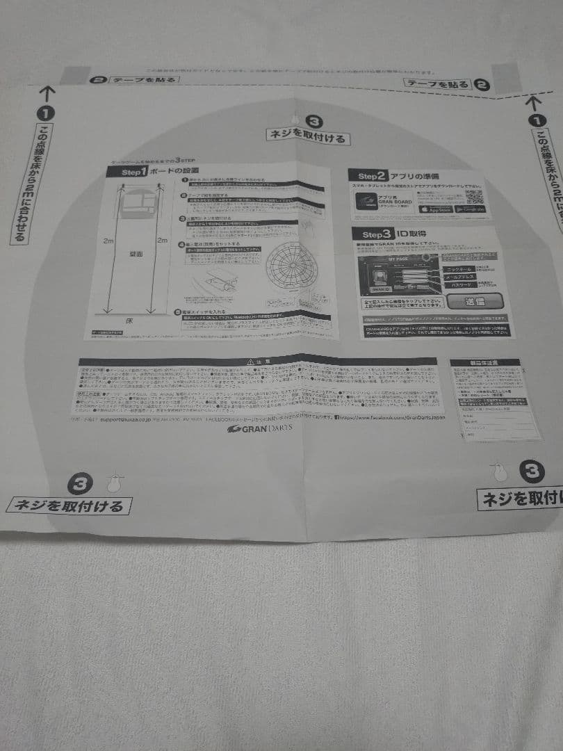 BLITZER ダーツボード スタンド付き